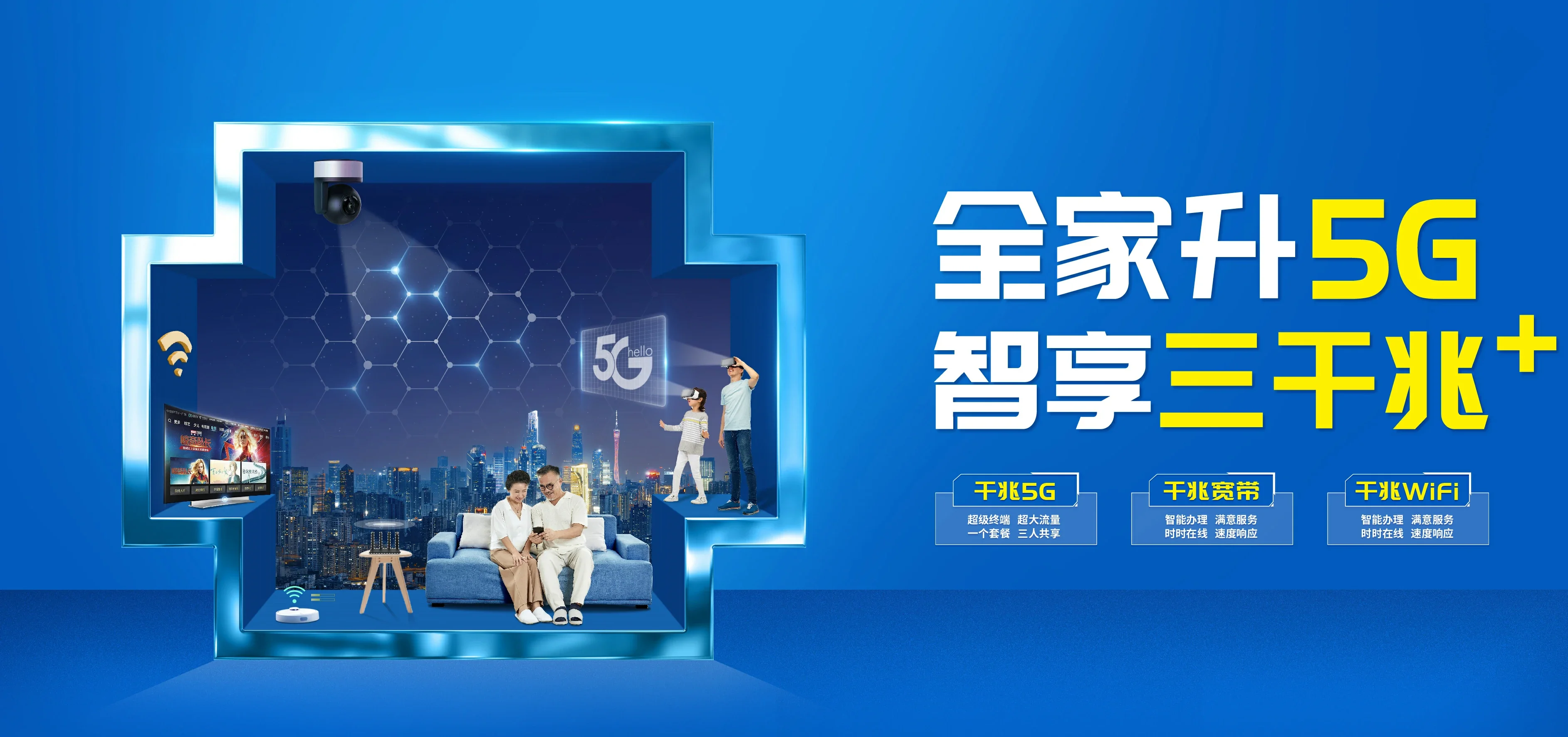 中国电信 青海电信宽带 宽带套餐